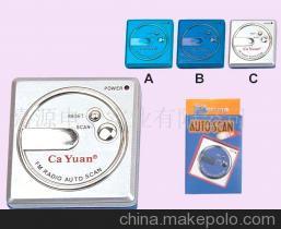 ST-720收音机 经典通讯产品，嘉源电子实业制造详解