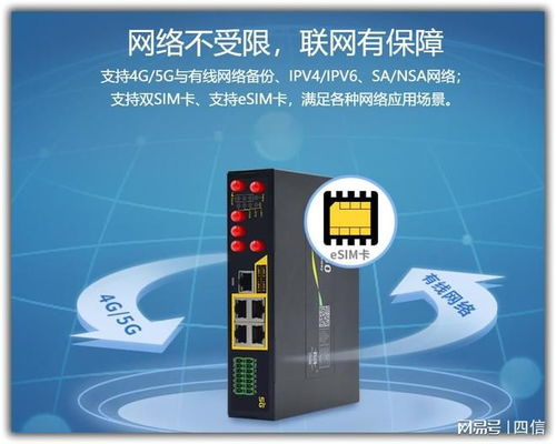 厦门四信通信科技 深耕物联网网关领域，以通讯产品赋能智能连接新生态